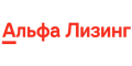Альфа-Лизинг — логотип