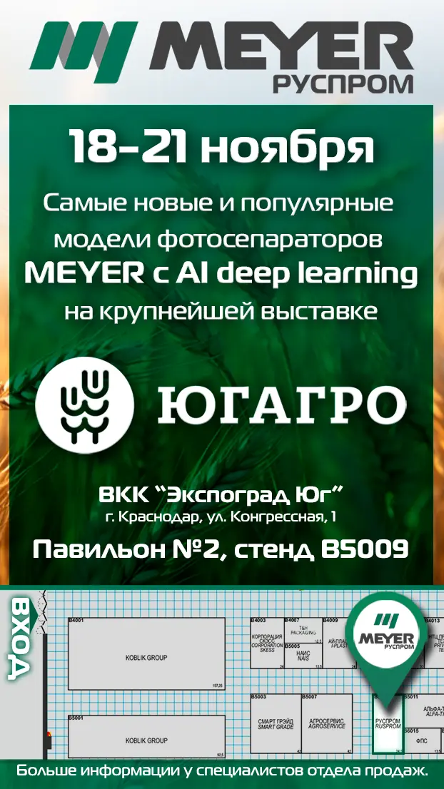 День Поля Риса в Краснодаре 2025