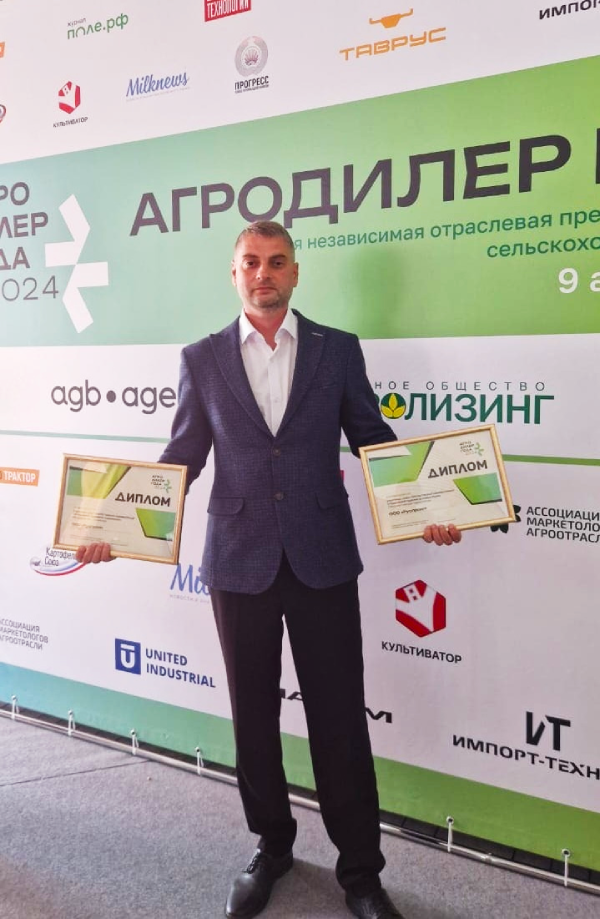 Агродилер года 2025 Агродилер года 2025