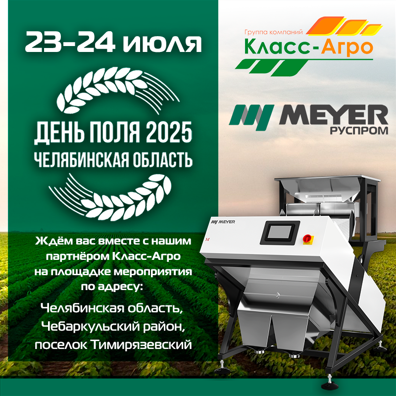 meyer-vystavki-jule25
