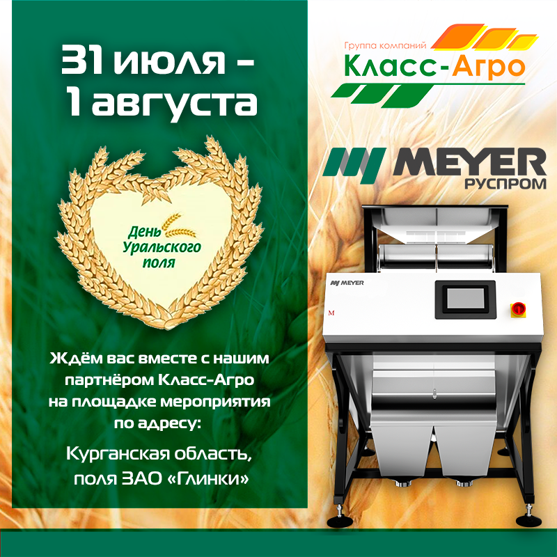 meyer-vystavki-jule25