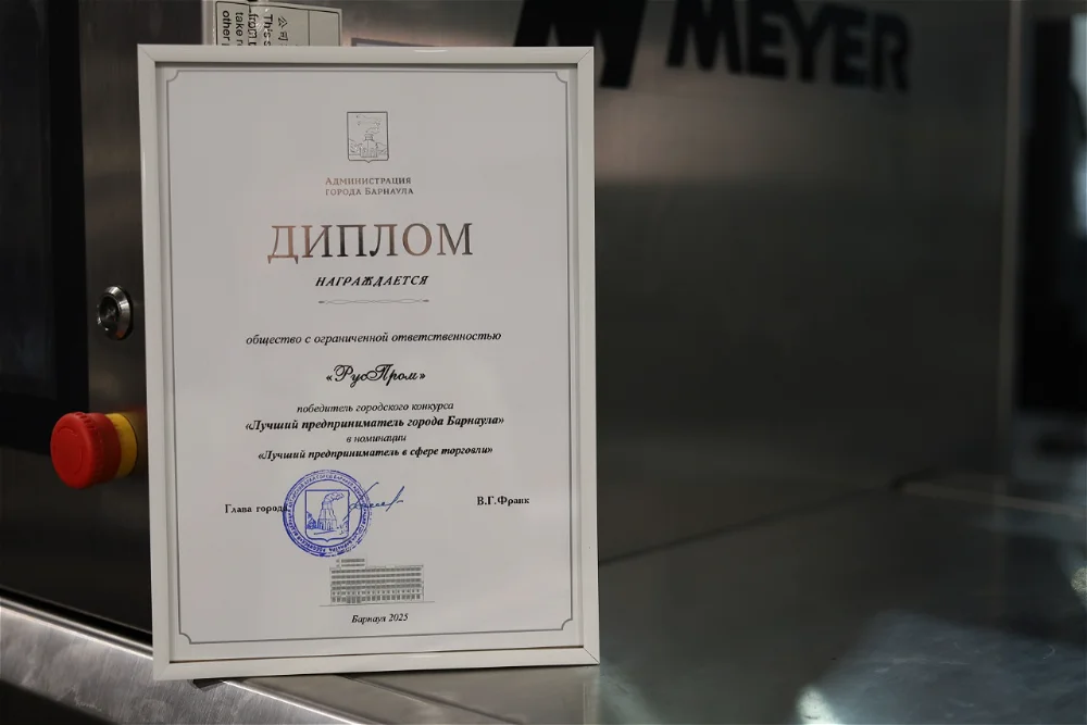 Победа в конкурсе Предприниматель Барнаула