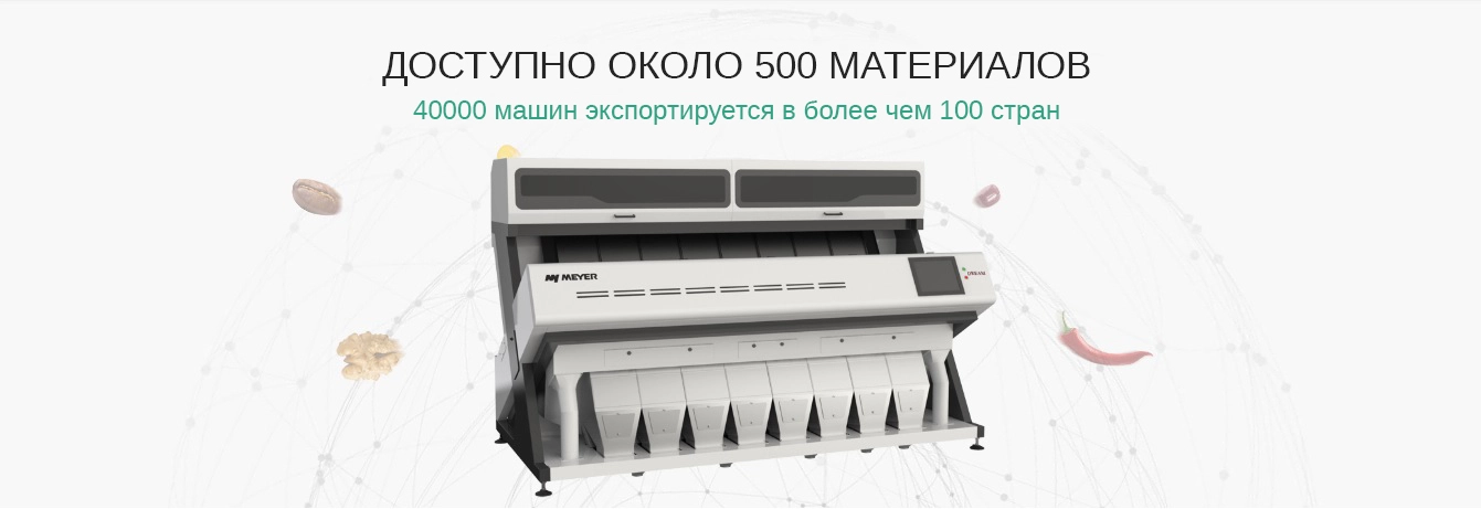 Баннер Meyer третий слайд