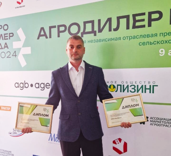 Агролидер года 2026
