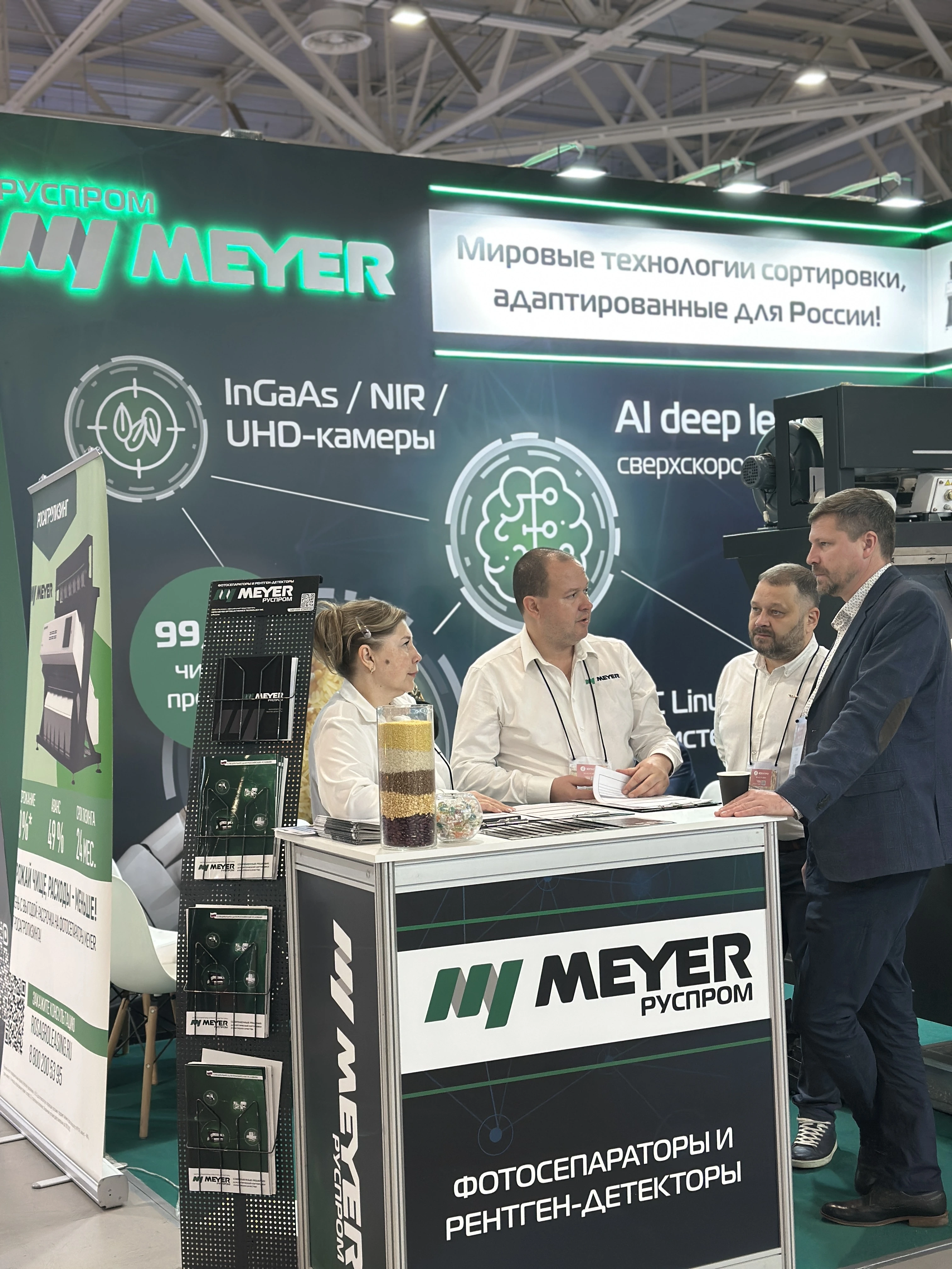 Выставочный стенд компании Руспром Meyer на международной выставке ЮгАгро 2025 в Краснодаре
