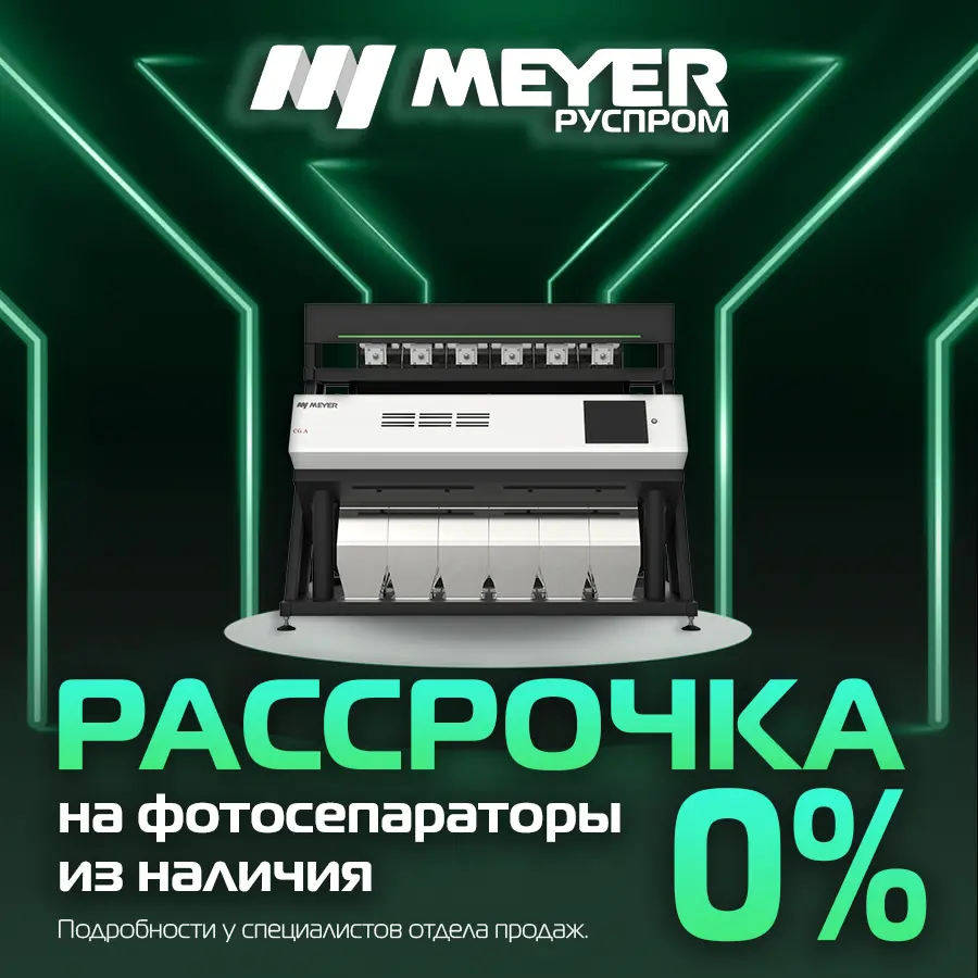 meyer