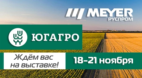 «Руспром Meyer» представит фотосепараторы нового поколения на выставке «ЮгАгро 2025»