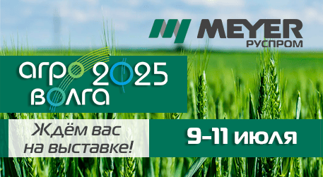 «Руспром Meyer» покажет сортировку мелкосемянной продукции на выставке «Агроволга»