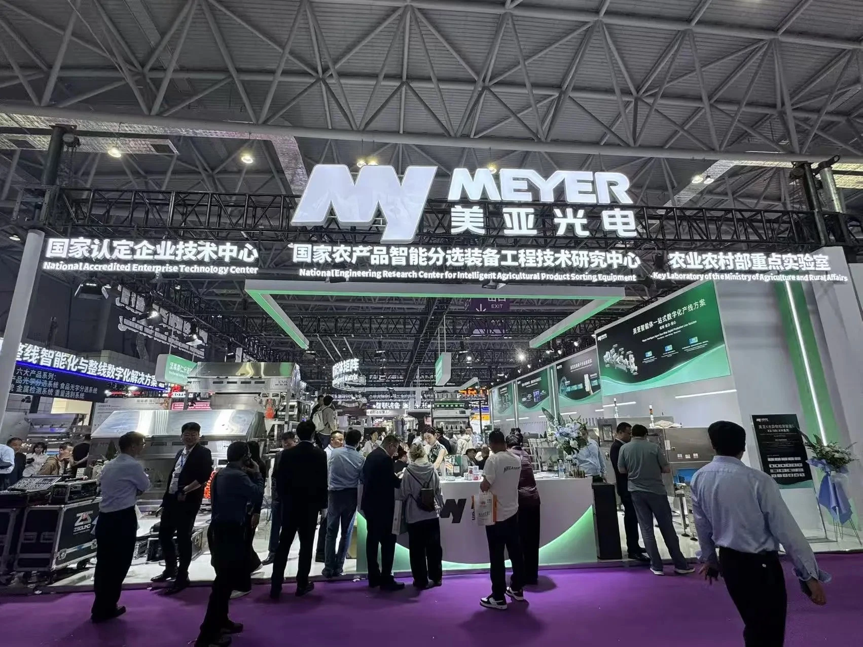 Завод "Meyer" подписал контракт на 35 фотосепараторов на отраслевой выставке в Китае