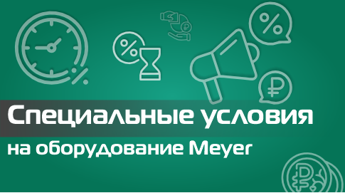 Индивидуальные условия покупки