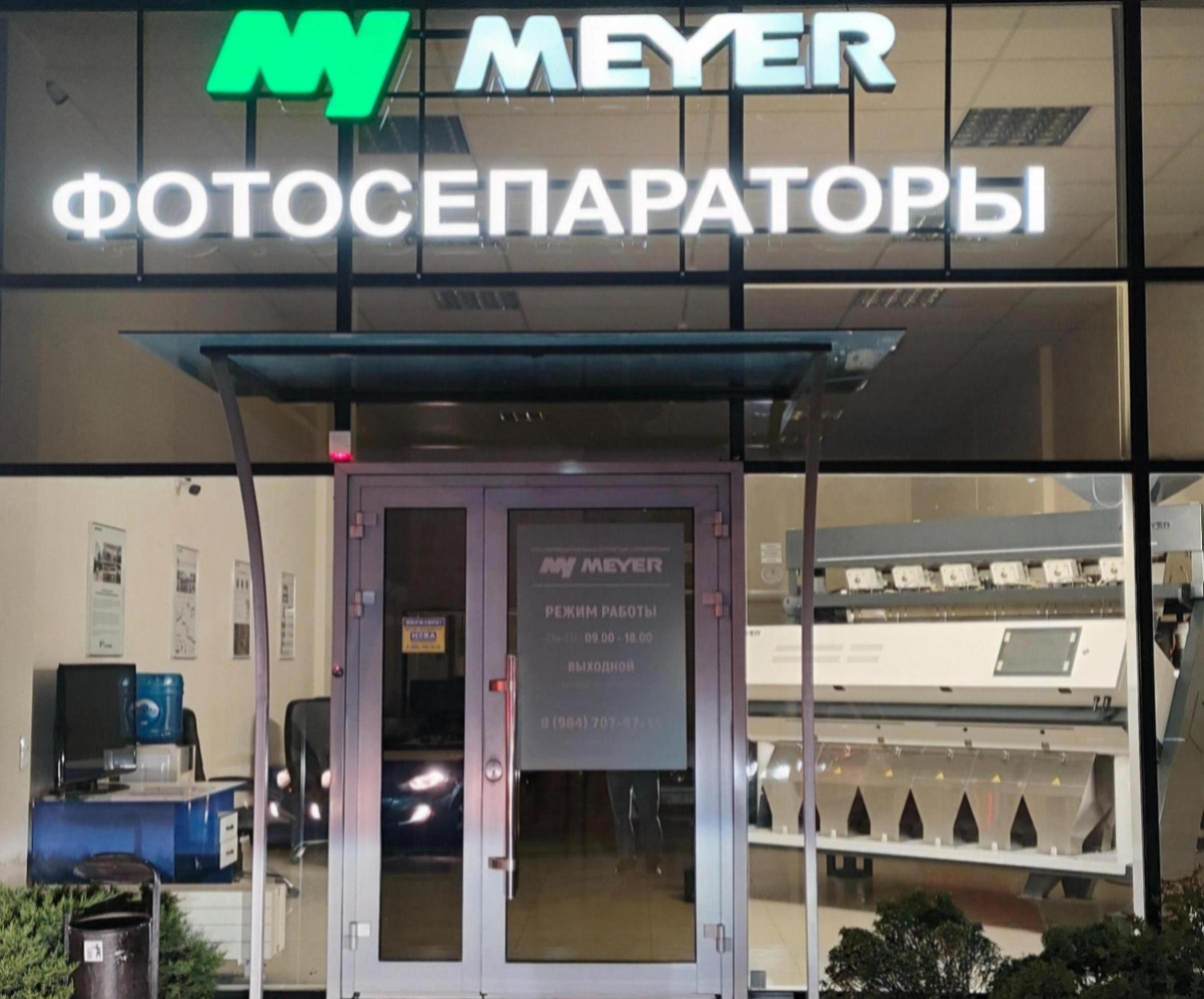Открылся филиал в городе Краснодар