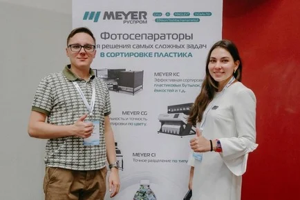 «Руспром Meyer» подвёл итоги участия в Международном полимерном форуме IPTF
