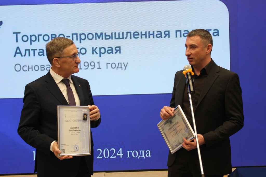 ТПП Алтайского края