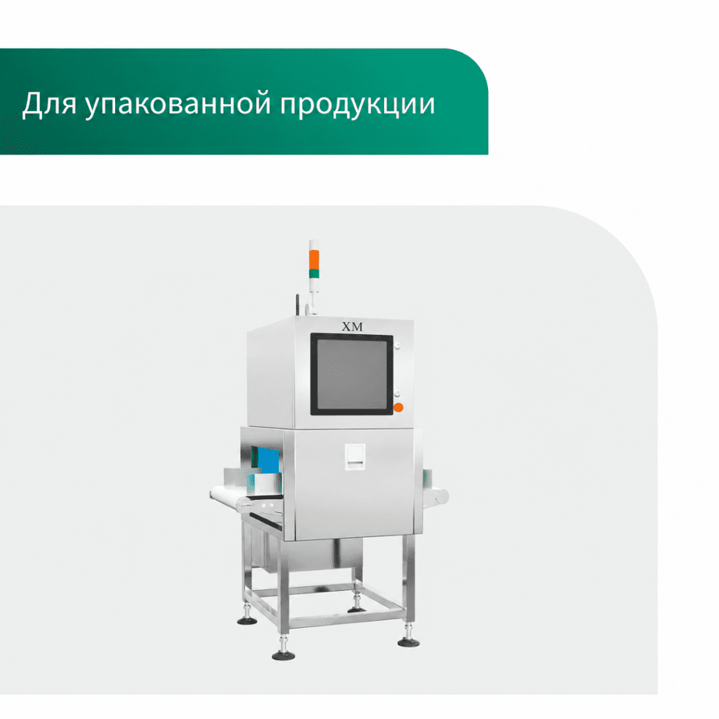 Серия XM