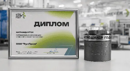 «Руспром Meyer» стал победителем премии «АгроДилер года» в номинации «Перспективные технологии»