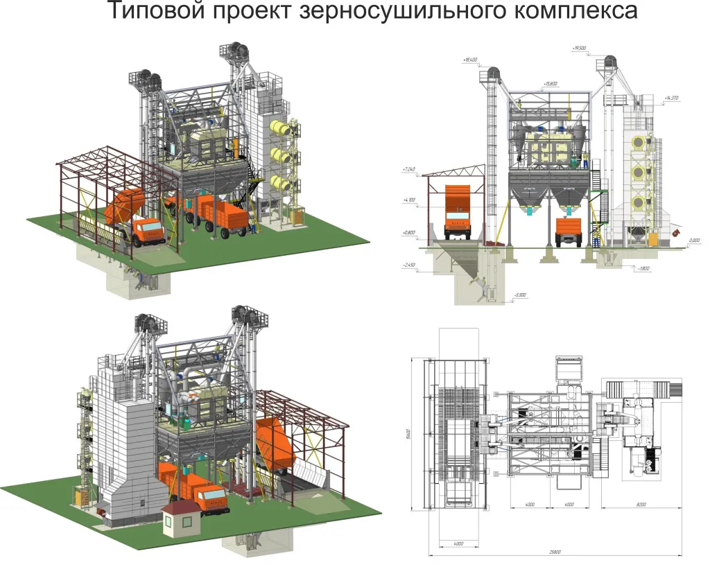 зерносушильный комплекс