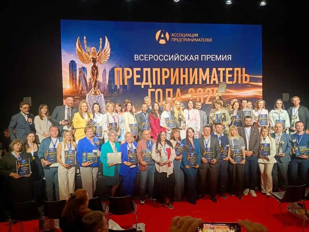 Лауреат премии Предприниматель года