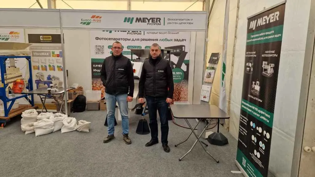 ural agro 2025.png