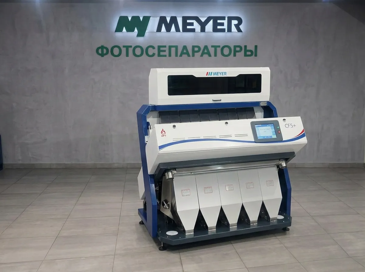 Восстановленный фотосепаратор MEYER CF5